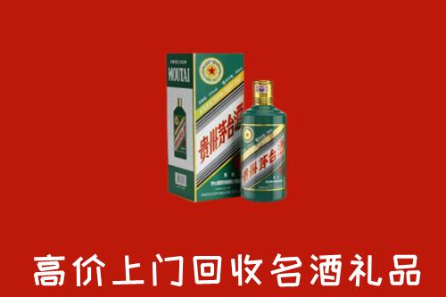延川县回收五星茅台酒